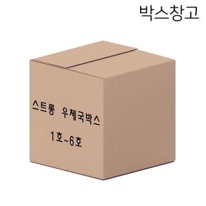 우체국 택배박스 B골 2호