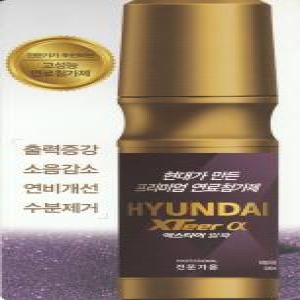 현대오일뱅크 엑스티어 알파 전문가용 디젤 500ml[1개]