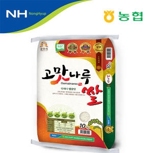 공주농협 2018 고맛나루쌀 10kg[1개]