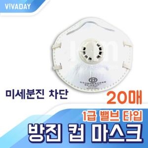 대영 방진마스크 VCQM-003[20개]