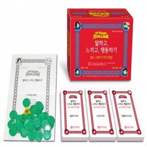 말하고 느끼고 행동하기 카드게임-분노다루기