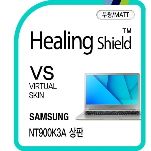 폰트리 힐링쉴드 삼성 노트북9 메탈 NT900K3A 상판 버츄얼스킨 매트 외부보호필름
