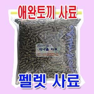 애니몰파크 펠렛사료/햄스터사료/해바라기씨/이갈이사료/쎈토/알파파/베딩/티모시/토끼사료/기니피그사료
