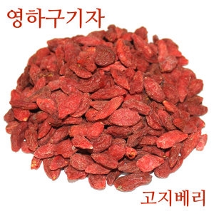 자연초 영하 구기자 건조 고지베리 중국산 1200g