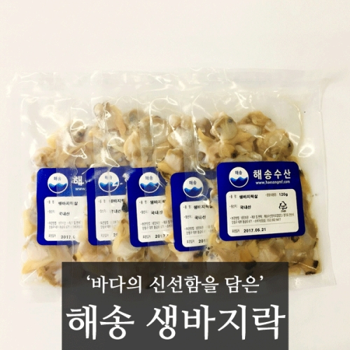 해송수산