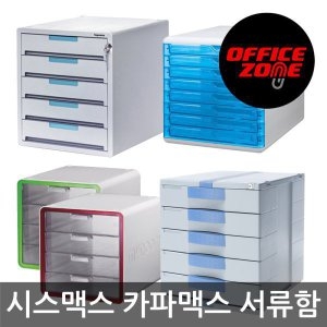 시스맥스 서류함 서류 보관함 정리함 캐비넷 서랍식 - 에누리 가격비교