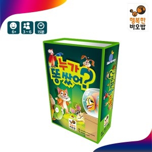 누가 똥 쌌어 보드게임 교육 카드 학습 유치원 6세이상