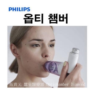 필립스 옵티챔버