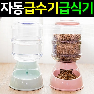 SMN스탠다드스  자동급수기 SMN-8123