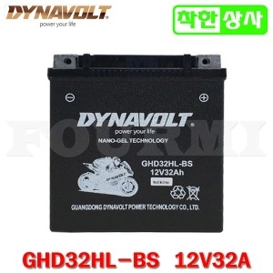 다이나볼트  할리 1340 투어링 밧데리 GHD32HL-BS 12V32A YIX30L