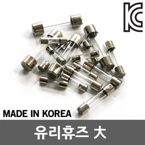 차량용휴즈