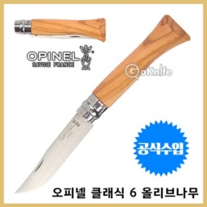 오피넬  클래식 6 올리브나무 6VRI
