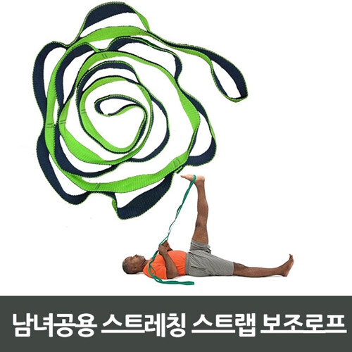 남녀공용스트레칭스트랩보조로프