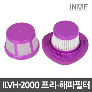 이나프 ILVH-2000 프리+헤파필터