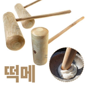 삼화공예  떡메  대형 소형 떡메치기 떡매 떡만들기 떡판 성인 어린이 아동 유치원 전통놀이 체험학습