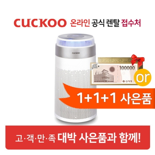 쿠쿠전자  AC-24W10FW(렌탈)