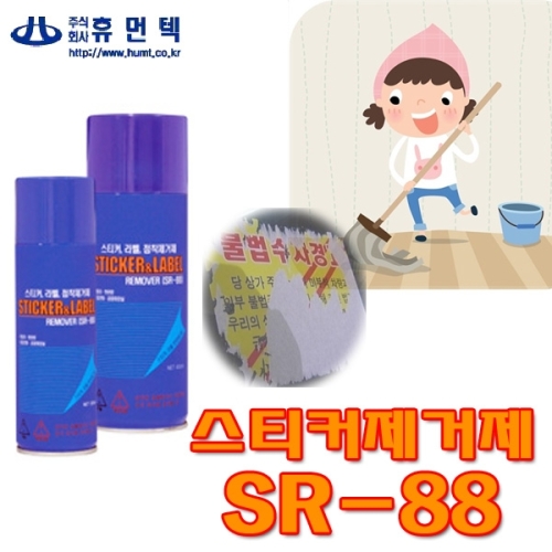 휴먼텍  스티커 라벨 제거제 SR-88 (250ml)