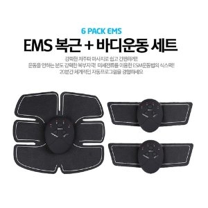 fc EMS 복근운동기 3종세트 마사지 전기자극 안마