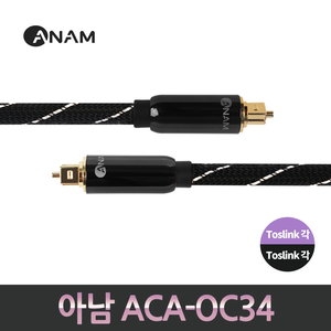 아남 디지털 오디오 광케이블(ACA-OC34 )[3.4m]