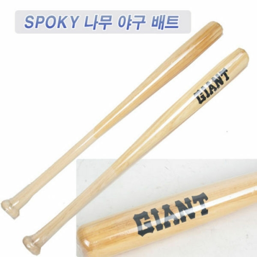 스포키  SPOKY 나무야구배트 야구방망이 대 중 소