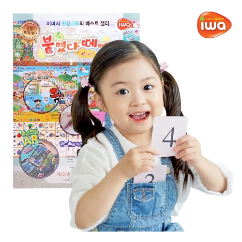 비앤씨 붙였다 떼었다 8종세트 우리아이 학습벽보