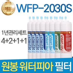 필터탑스 원봉 WFP-2030S 호환필터 세트