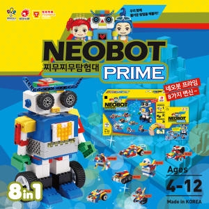 네오봇프라임 8in1 스팀교육형 블록