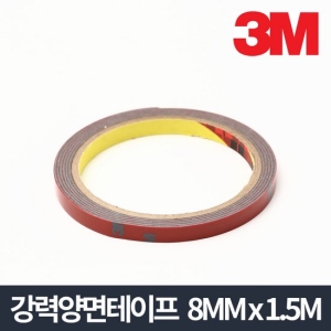 3M  강력양면테이프 8mm x 1.5m