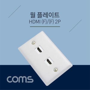 라이트컴 Coms HDMI 월플레이트(ND822)