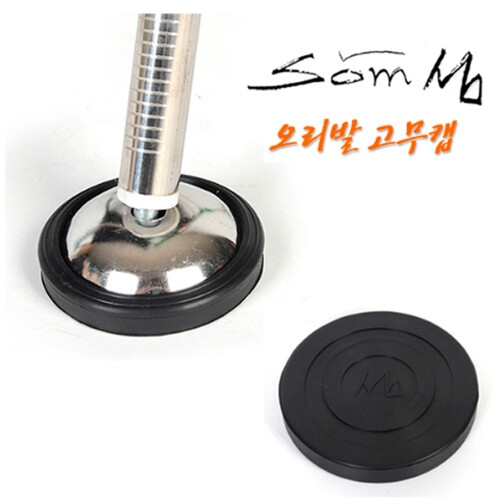 섬  오리발 고무캡 4개/ 의자오리발/오리발캡