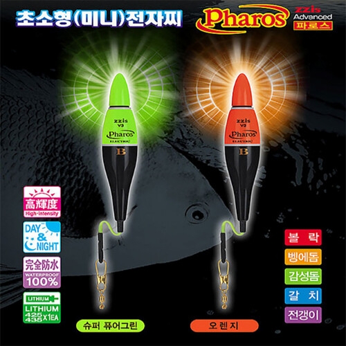 찌스 파로스/초소형 미니전자찌/전자막대찌/릴찌낚시