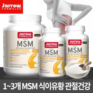 자로우포뮬러스 MSM 1000mg 200캡슐