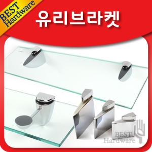 지상테크  유리 선반 브라켓 강화 욕실 화장실 파티션 샤워부스