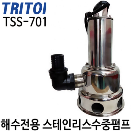 트리톤 TSS-701