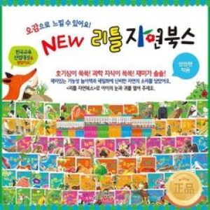  통큰세상 new 리틀 자연북스(74권)