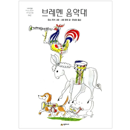 시공주니어 브레멘 음악대