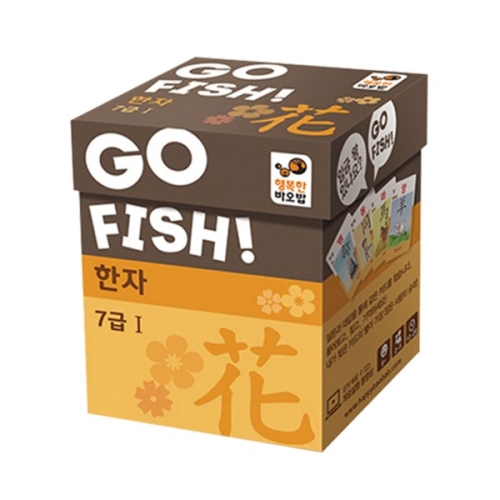 행복한바오밥  고피쉬 한자 7급1