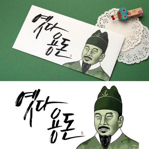 미니아트  옛다 용돈  용돈봉투 S116