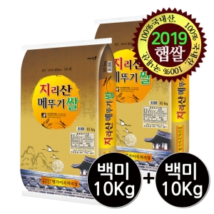 명가미곡처리장 2019 지리산 메뚜기쌀 10kg[2개]