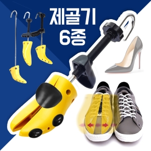 브로키 신발 제골기