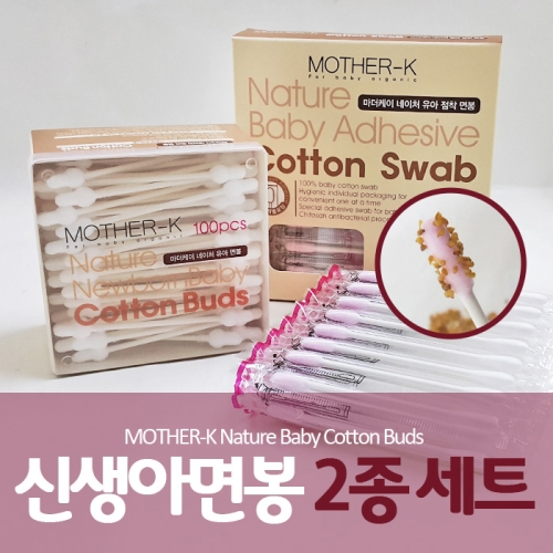마더케이 네이처 신생아유아 안전면봉 100개 + 점착면봉 50개