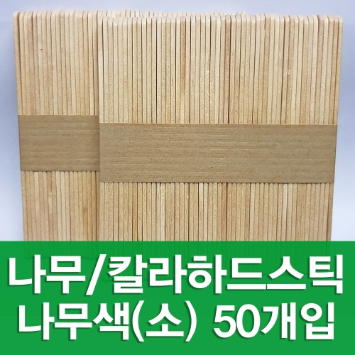 올랜드  지세상 아이스크림 막대