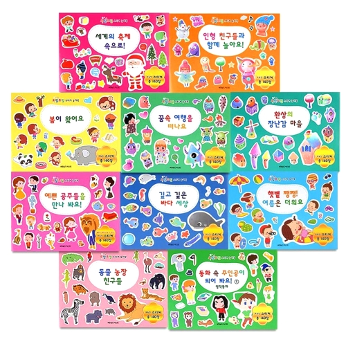  월드베스트 오밀조밀 스티커 놀이북 [세트(5권)]