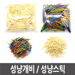 성냥개비 성냥스틱 성냥개비막대 만들기재료 나무재료
