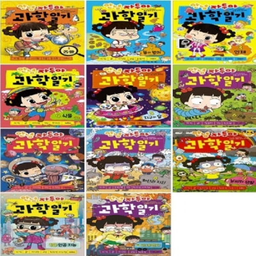 채우리 안녕 자두야 과학일기 6~11번세트