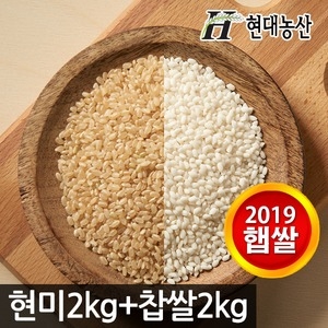 현대농산  2019 현미 2kg + 찹쌀 2kg
