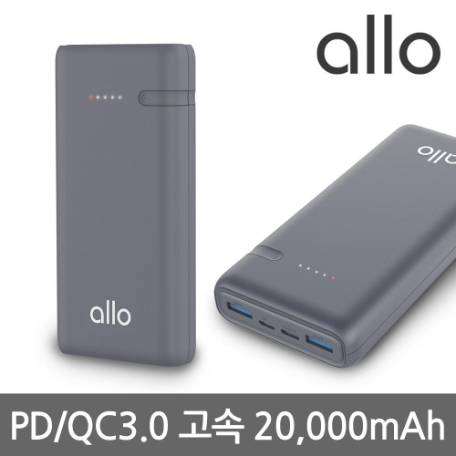 알로코리아  20,000mAh 고속충전 보조배터리 (1000iQCPD)