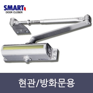 스마트  기본형 도어클로저 방화문 현관문 도어체크