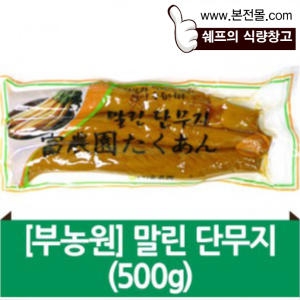 부농원 말린 단무지 500g 부농원 부농 말린단무지 500g 부농단무지 일식 단무지 풍미지