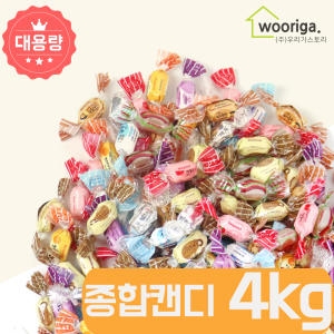 GG흑사탕 4kg 사탕 대용량 업소용 종합 캔디 H